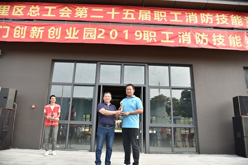 厦门创新创业园举办2019职工技术比赛消防技能竞赛